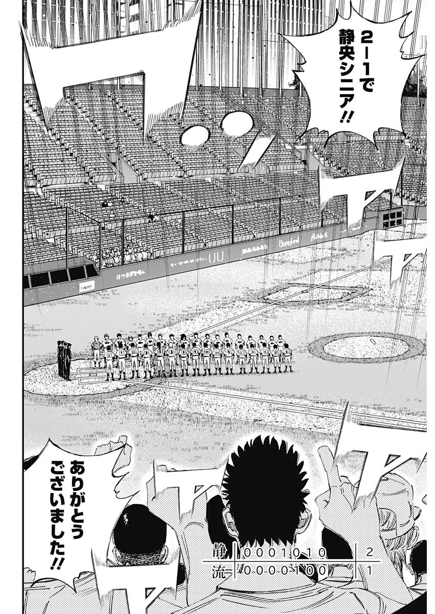 BUNGO-ブンゴ- Chap 399 - Next Chap 400
