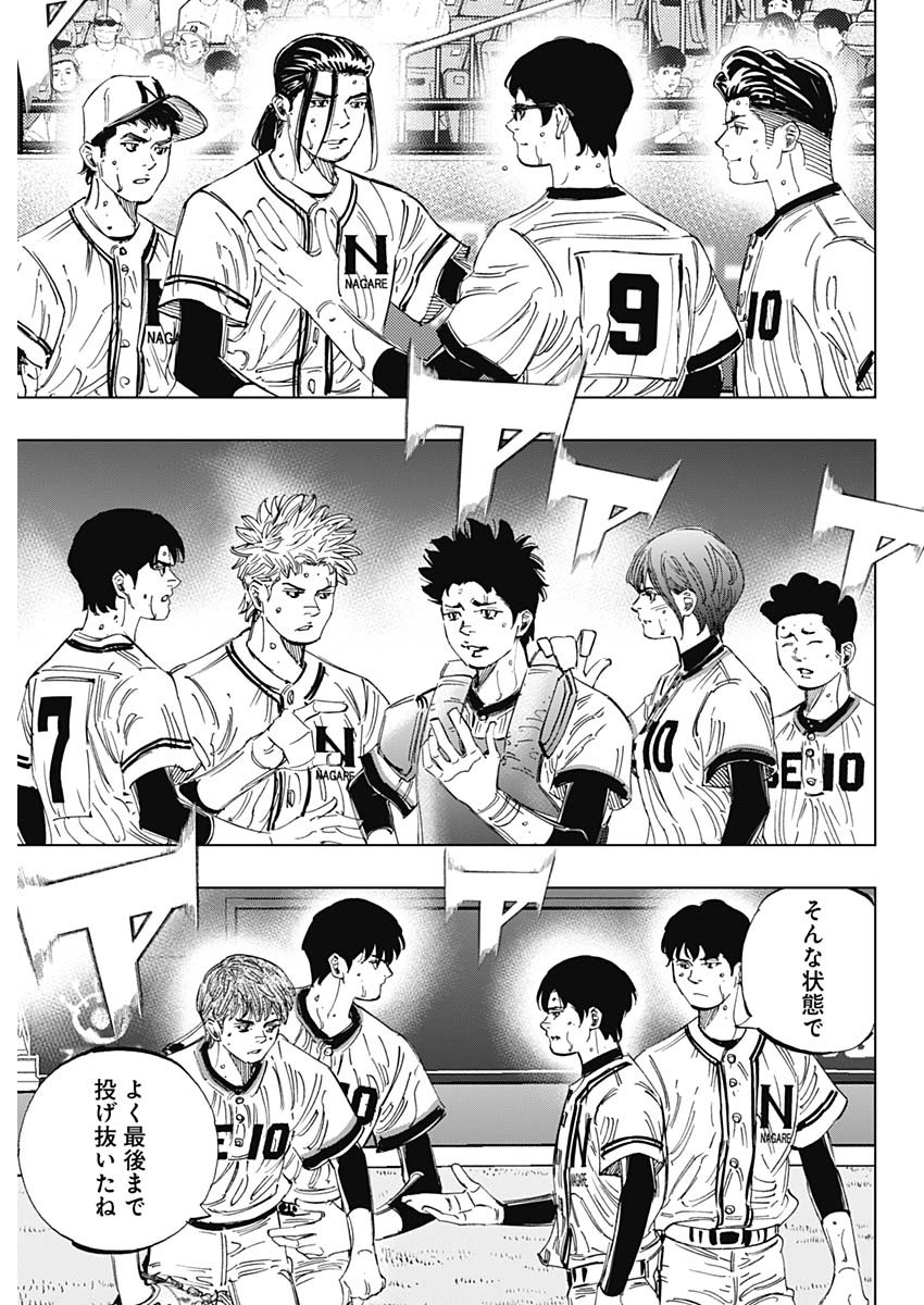 BUNGO-ブンゴ- Chap 399 - Next Chap 400