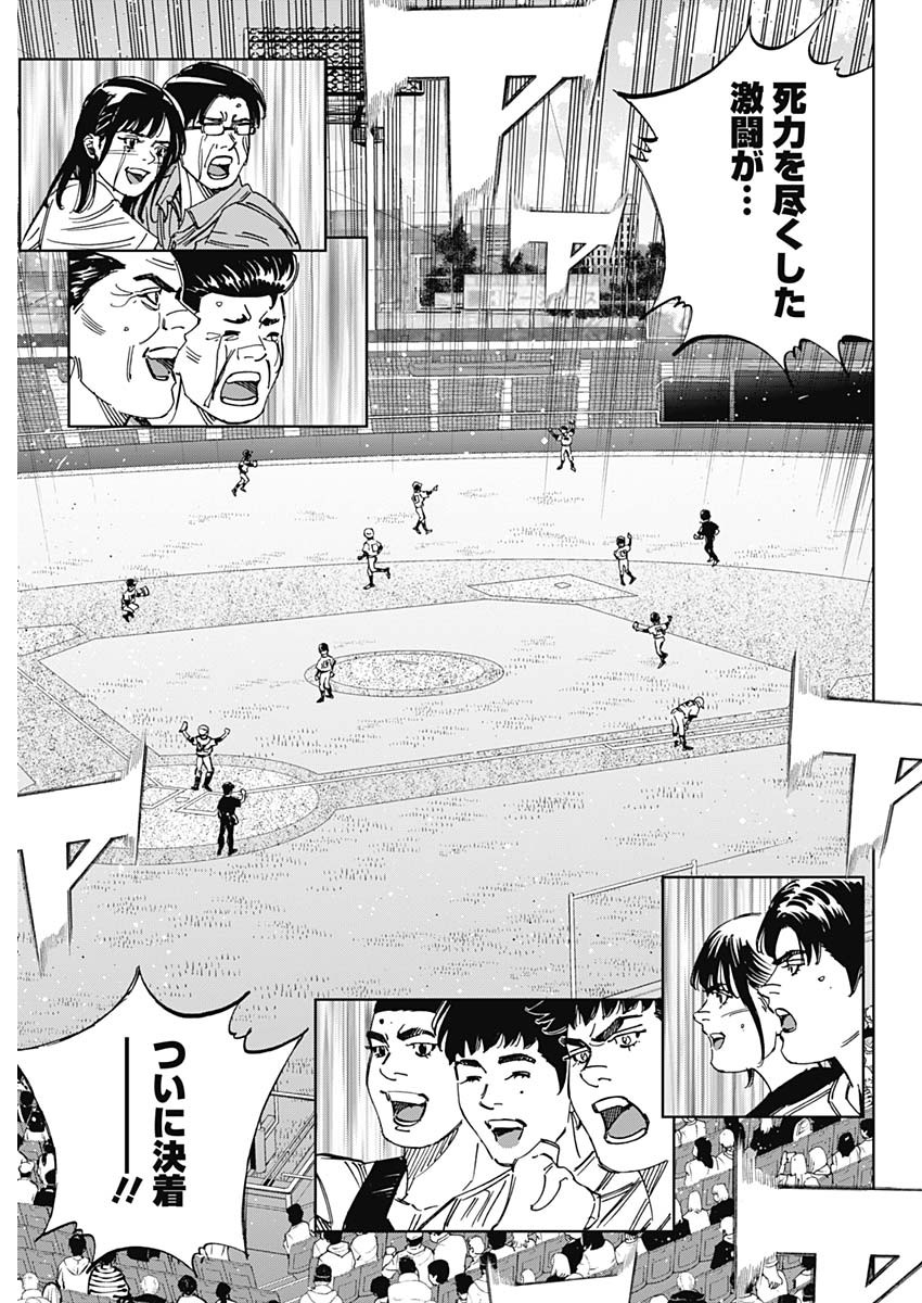 BUNGO-ブンゴ- Chap 399 - Next Chap 400