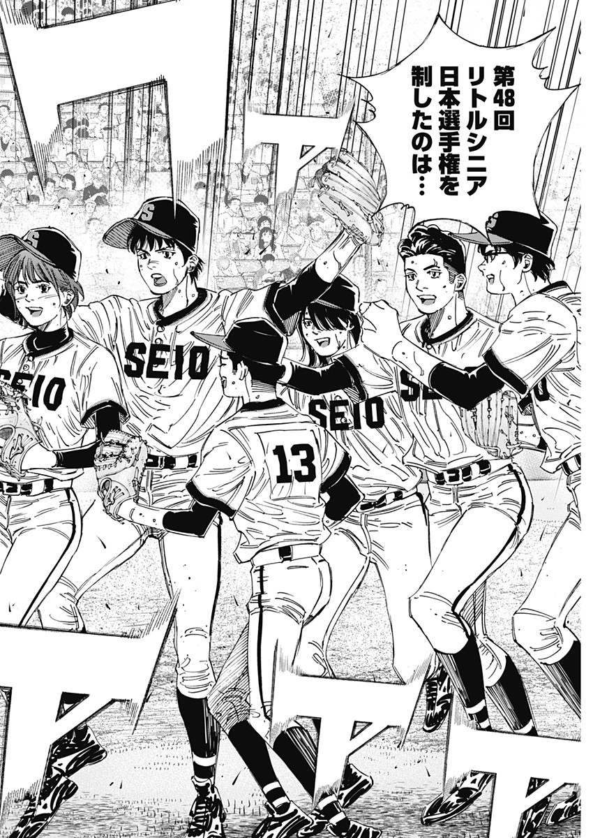 BUNGO-ブンゴ- Chap 399 - Next Chap 400