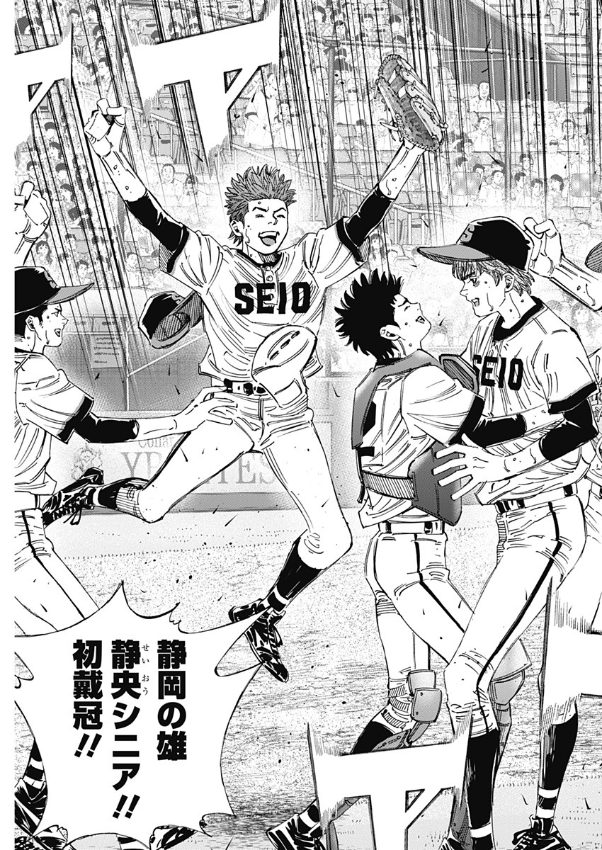 BUNGO-ブンゴ- Chap 399 - Next Chap 400