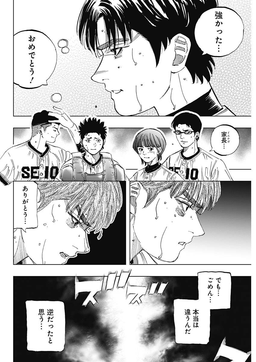 BUNGO-ブンゴ- Chap 399 - Next Chap 400