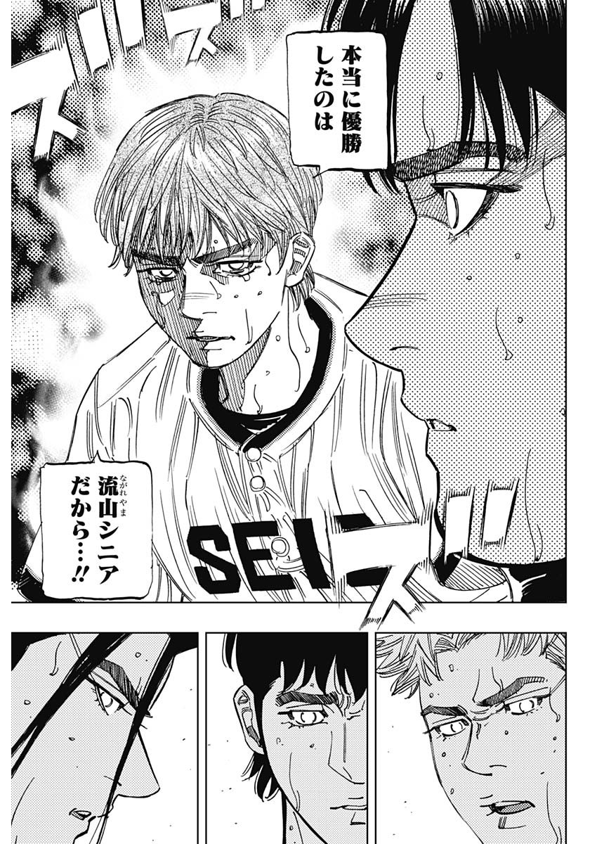 BUNGO-ブンゴ- Chap 399 - Next Chap 400