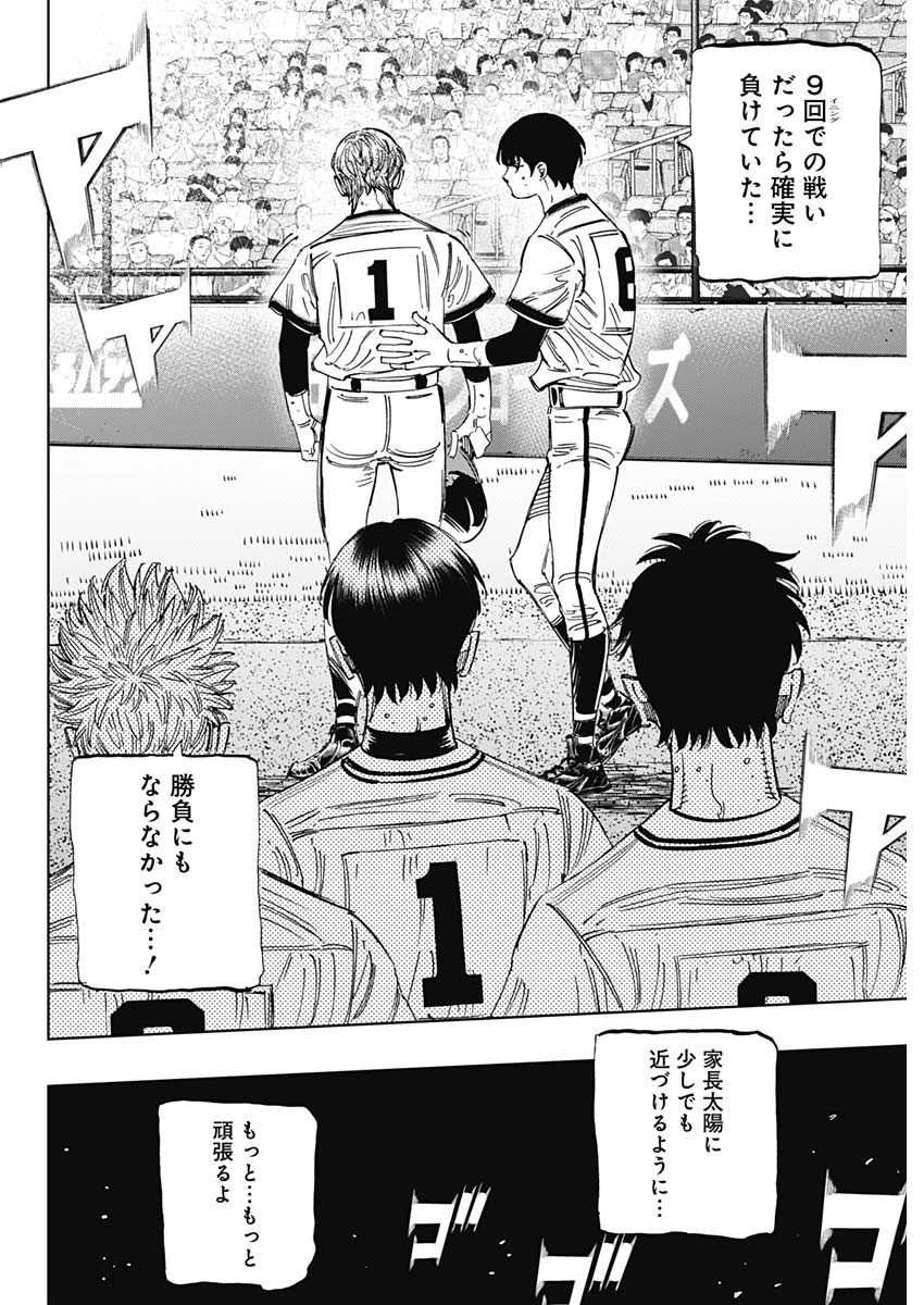 BUNGO-ブンゴ- Chap 399 - Next Chap 400