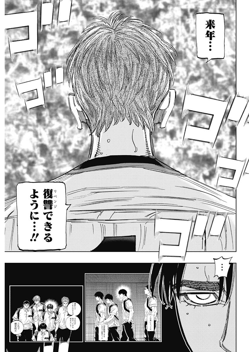 BUNGO-ブンゴ- Chap 399 - Next Chap 400