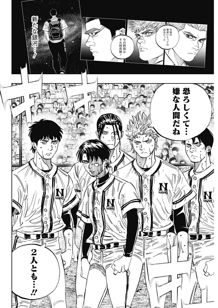 BUNGO-ブンゴ- Chap 399 - Next Chap 400