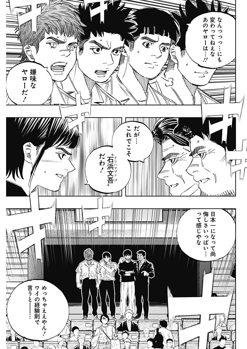 BUNGO-ブンゴ- Chap 399 - Next Chap 400