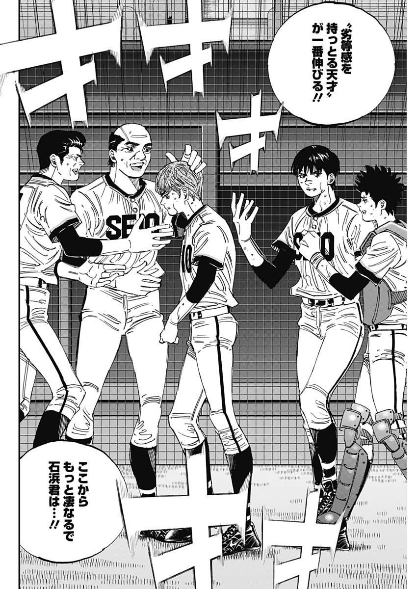 BUNGO-ブンゴ- Chap 399 - Next Chap 400