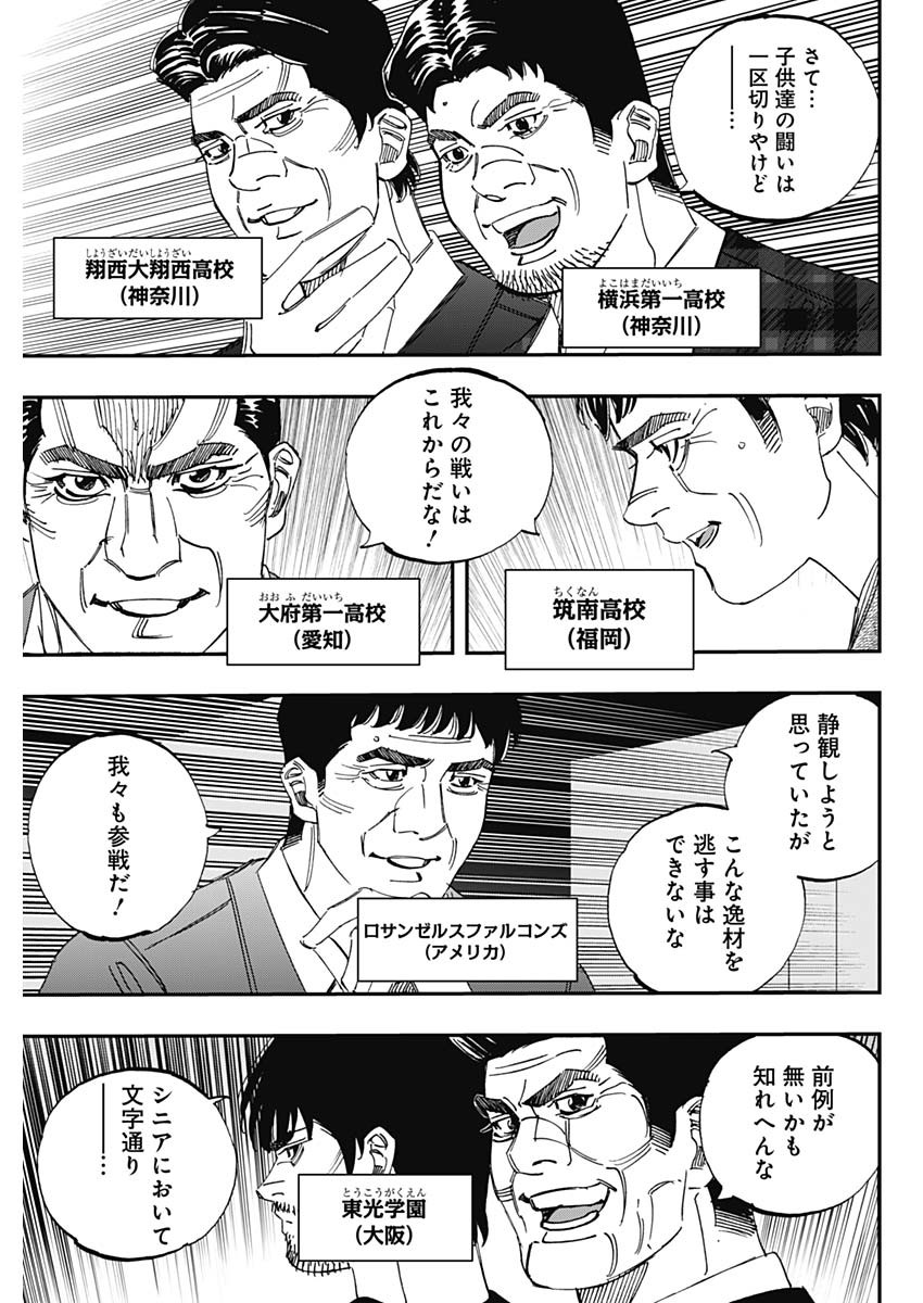 BUNGO-ブンゴ- Chap 399 - Next Chap 400