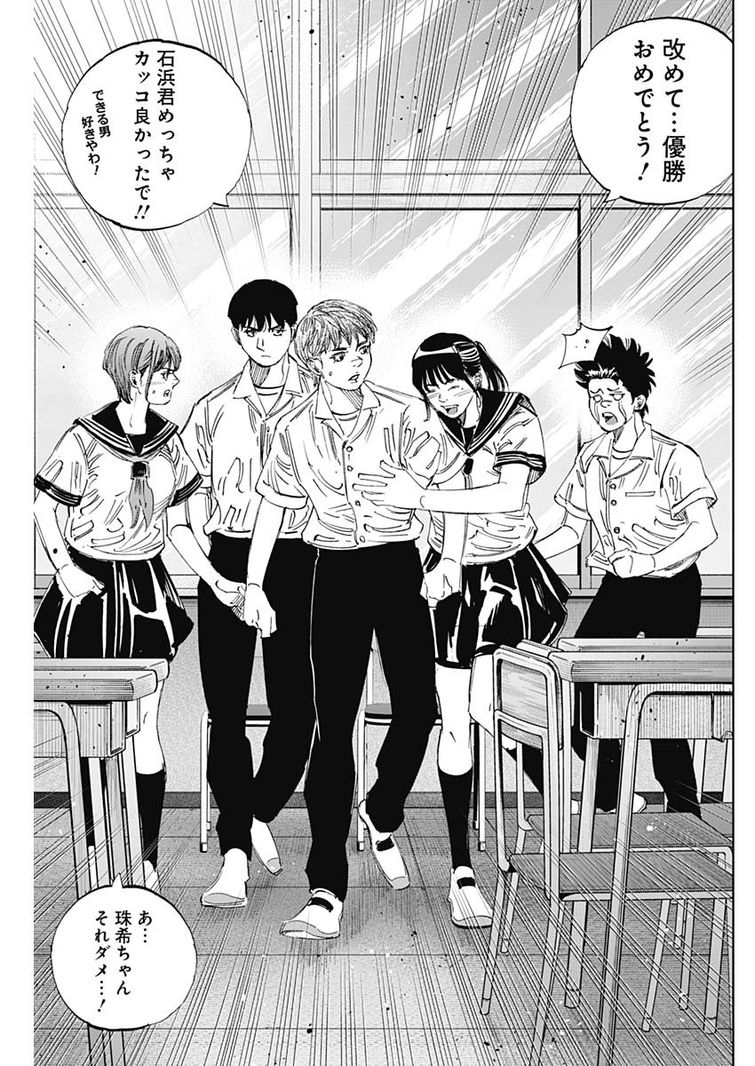 BUNGO-ブンゴ- Chap 400 - Next Chap 401