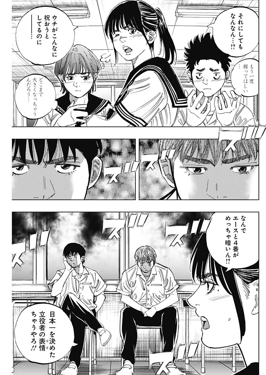 BUNGO-ブンゴ- Chap 400 - Next Chap 401