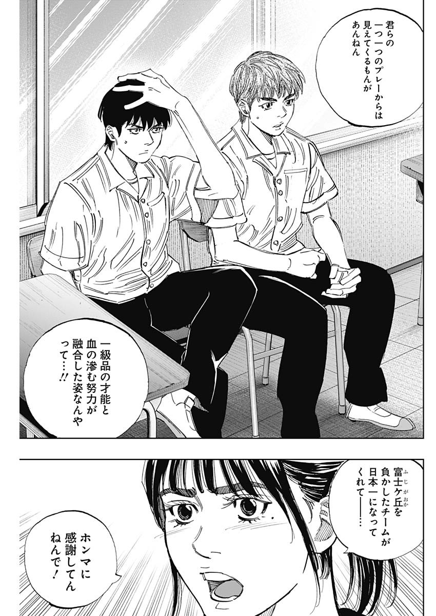 BUNGO-ブンゴ- Chap 400 - Next Chap 401