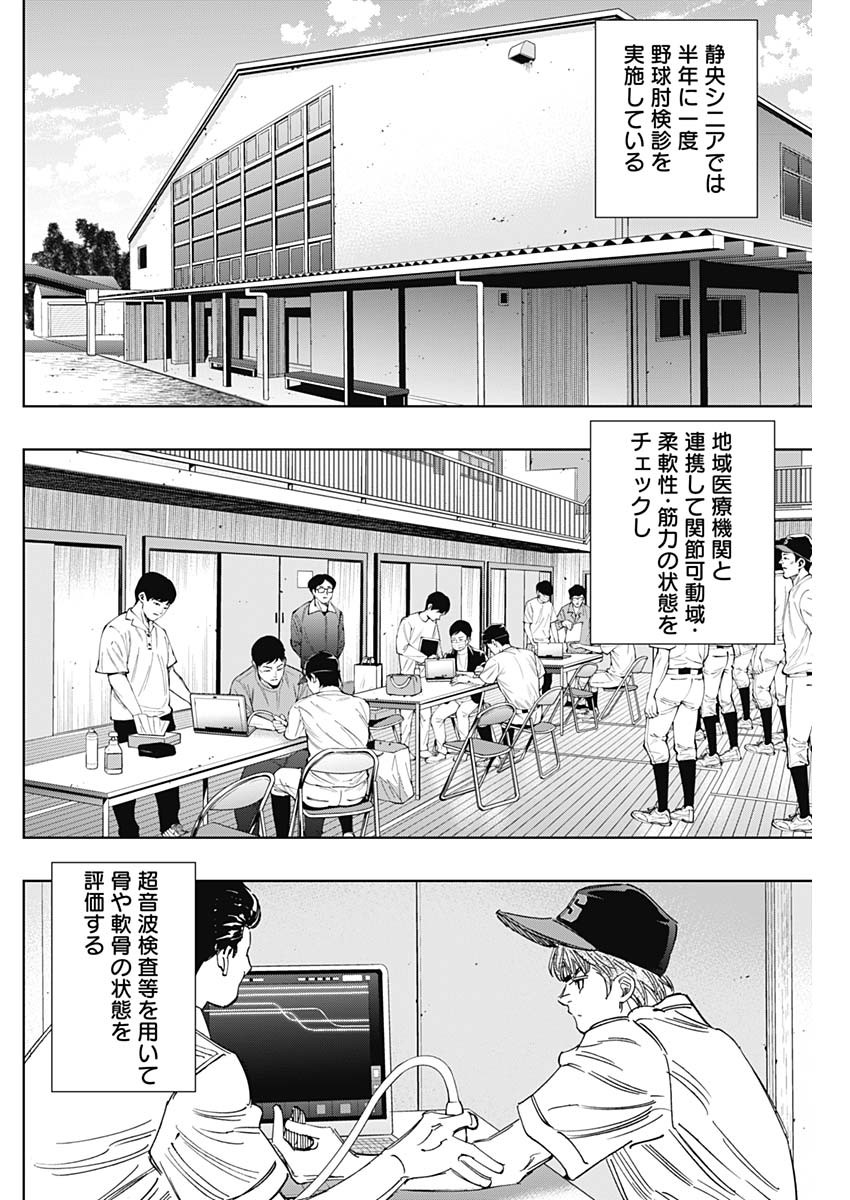 BUNGO-ブンゴ- Chap 400 - Next Chap 401