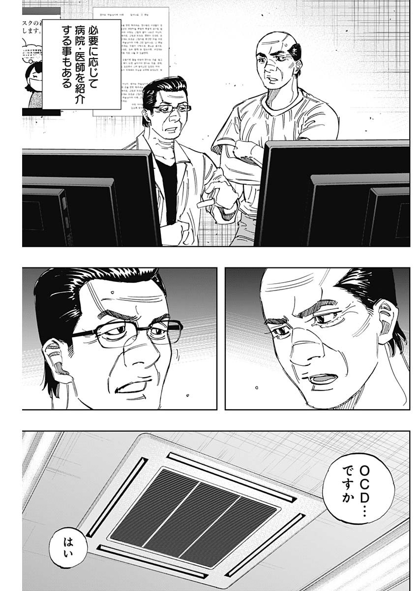 BUNGO-ブンゴ- Chap 400 - Next Chap 401