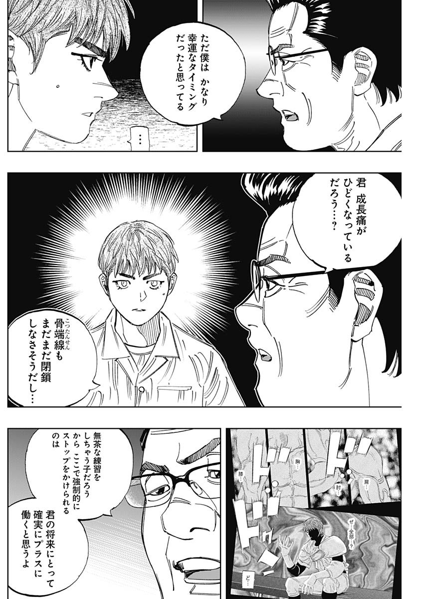 BUNGO-ブンゴ- Chap 400 - Next Chap 401