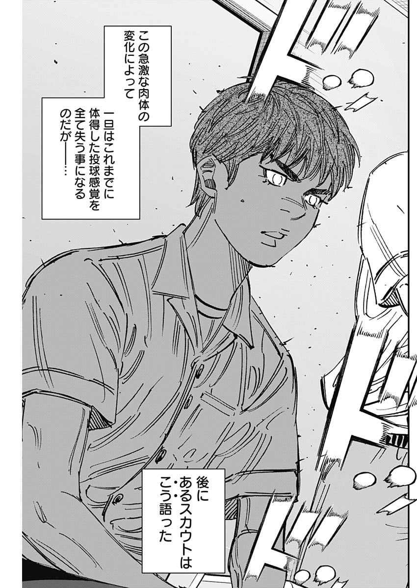 BUNGO-ブンゴ- Chap 400 - Next Chap 401