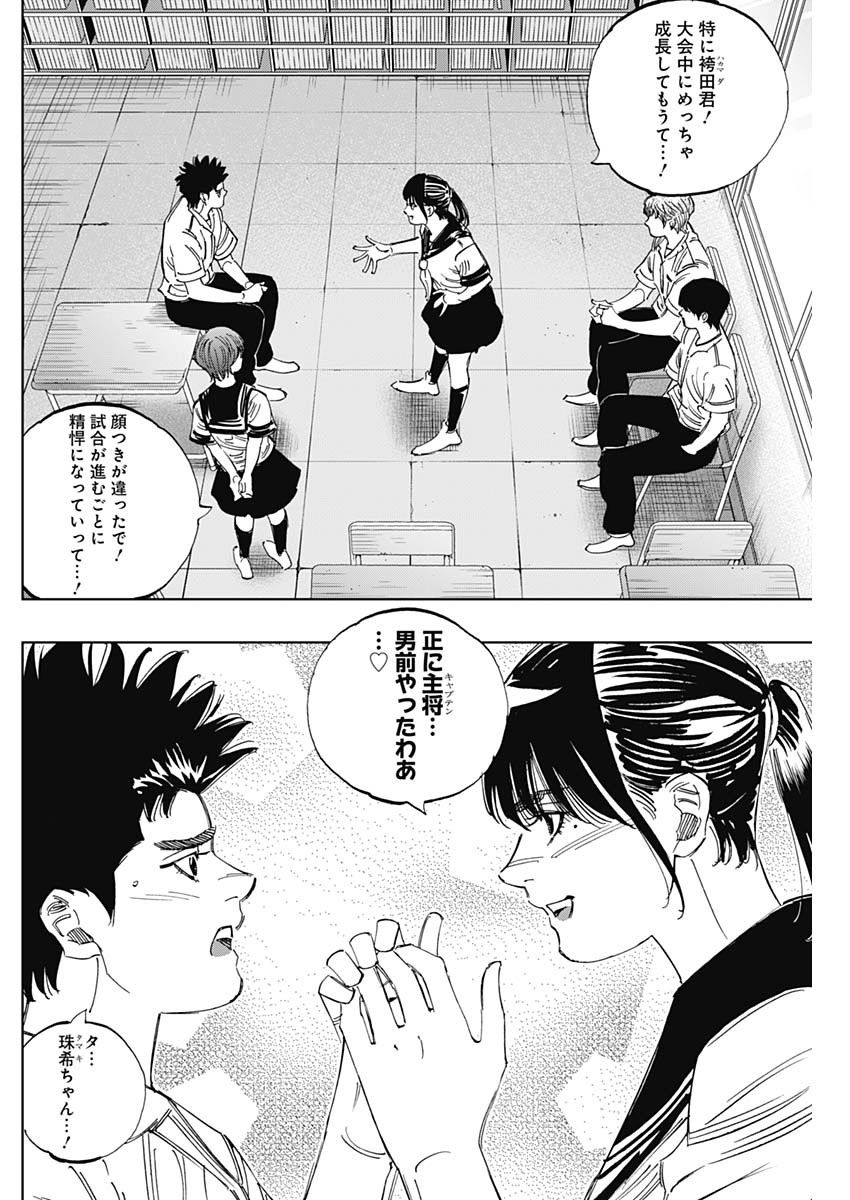 BUNGO-ブンゴ- Chap 400 - Next Chap 401
