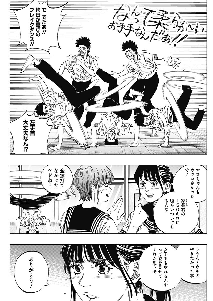 BUNGO-ブンゴ- Chap 400 - Next Chap 401