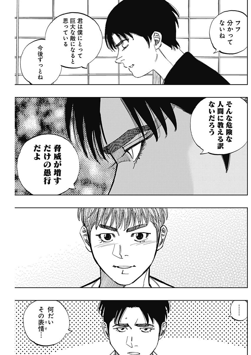 BUNGO-ブンゴ- Chap 401 - Next Chap 402