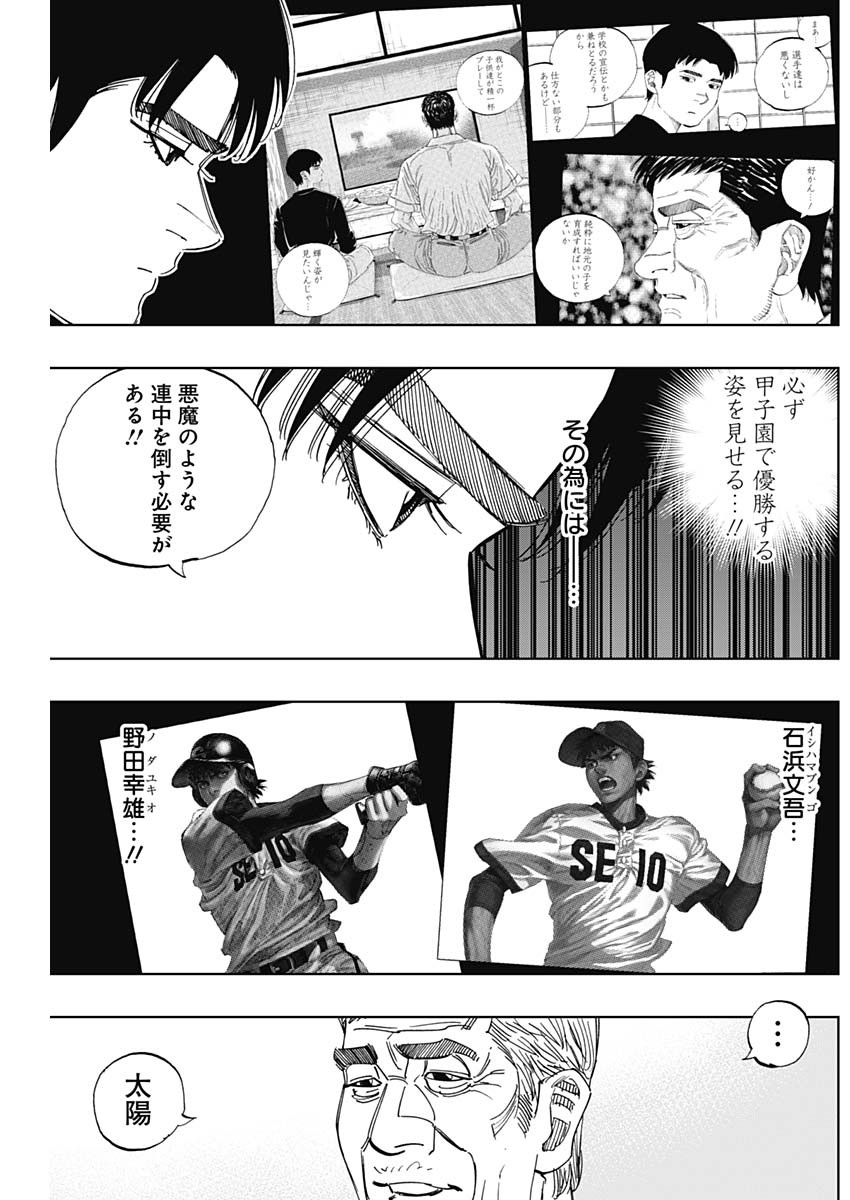 BUNGO-ブンゴ- Chap 401 - Next Chap 402