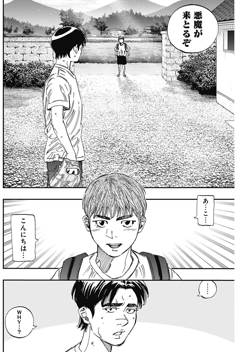 BUNGO-ブンゴ- Chap 401 - Next Chap 402