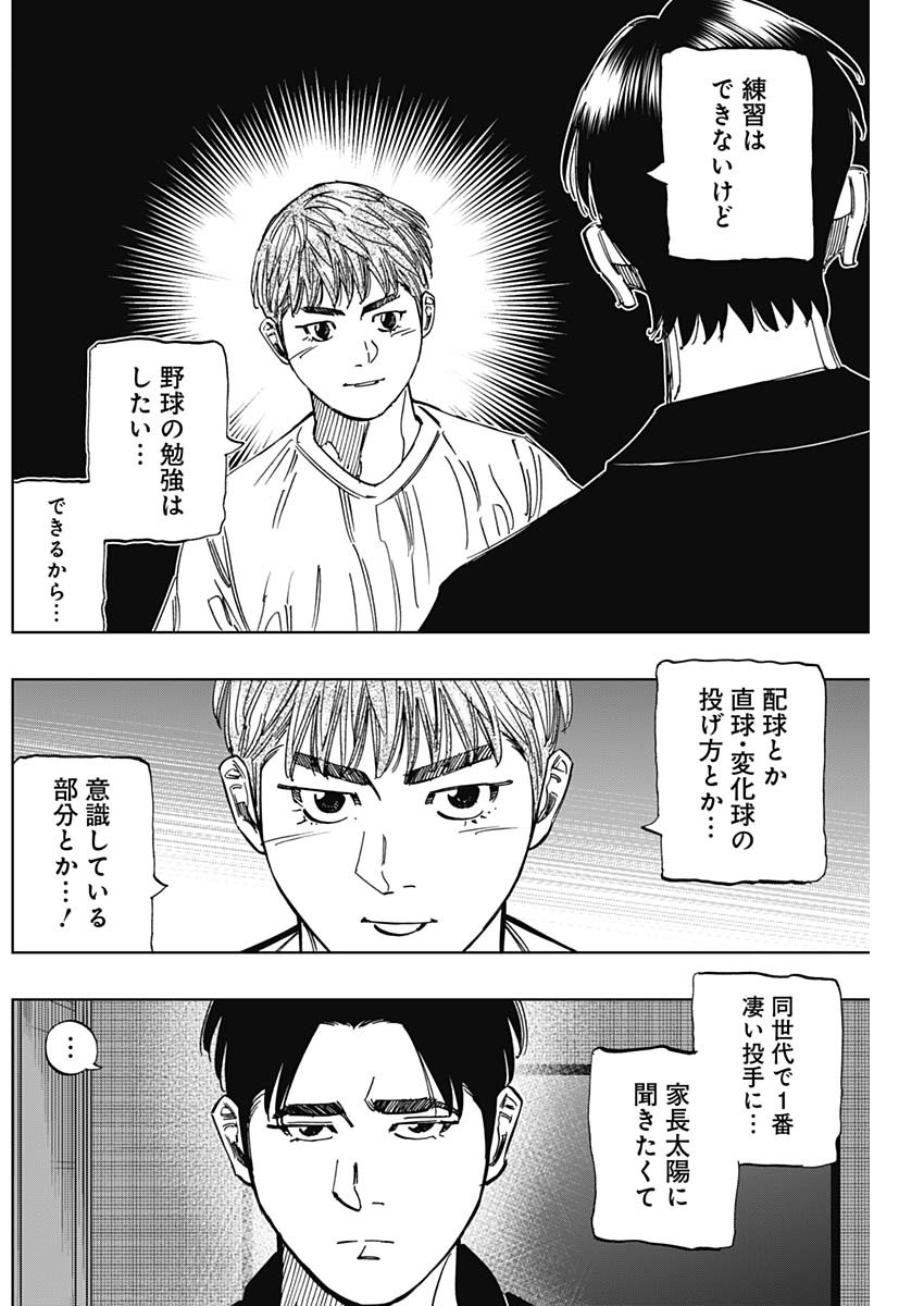 BUNGO-ブンゴ- Chap 401 - Next Chap 402