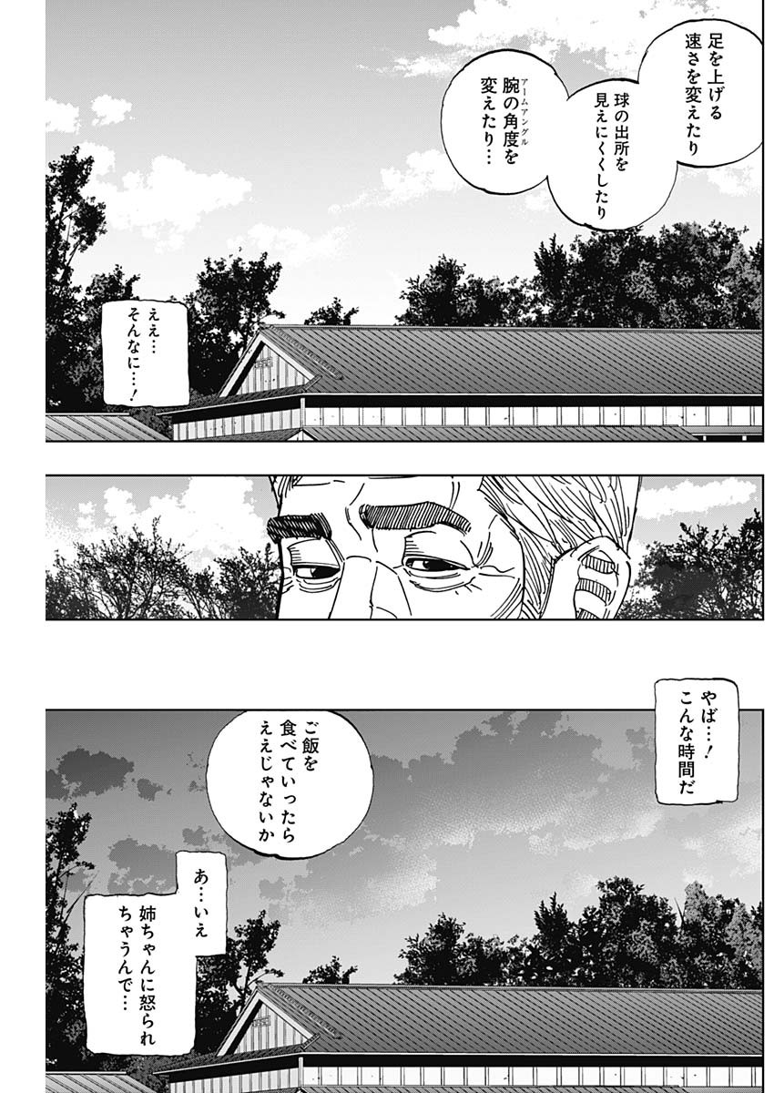 BUNGO-ブンゴ- Chap 401 - Next Chap 402