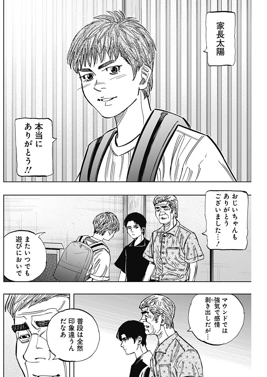 BUNGO-ブンゴ- Chap 401 - Next Chap 402