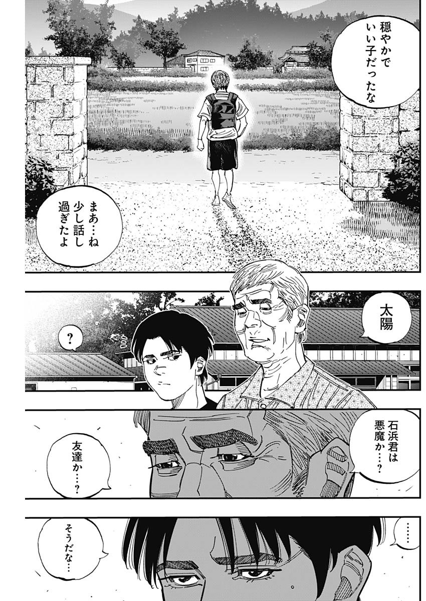 BUNGO-ブンゴ- Chap 401 - Next Chap 402