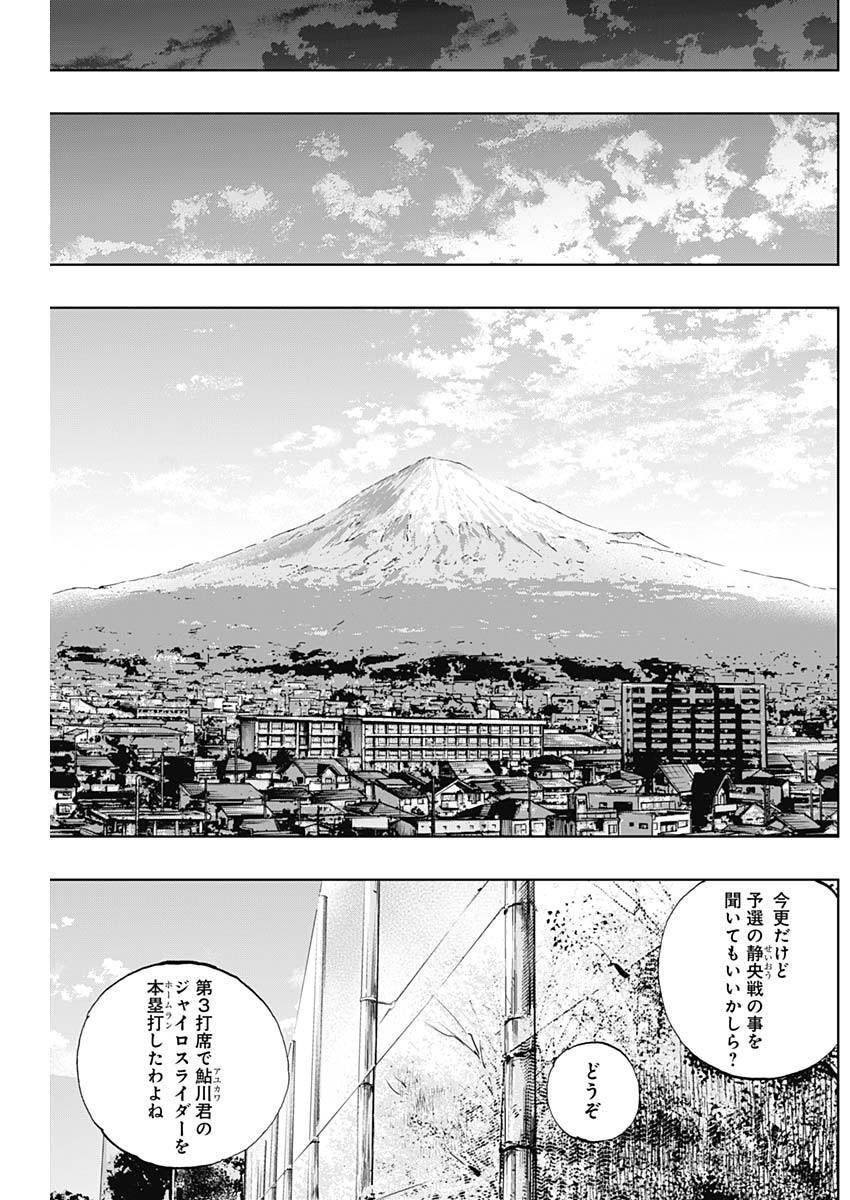 BUNGO-ブンゴ- Chap 401 - Next Chap 402