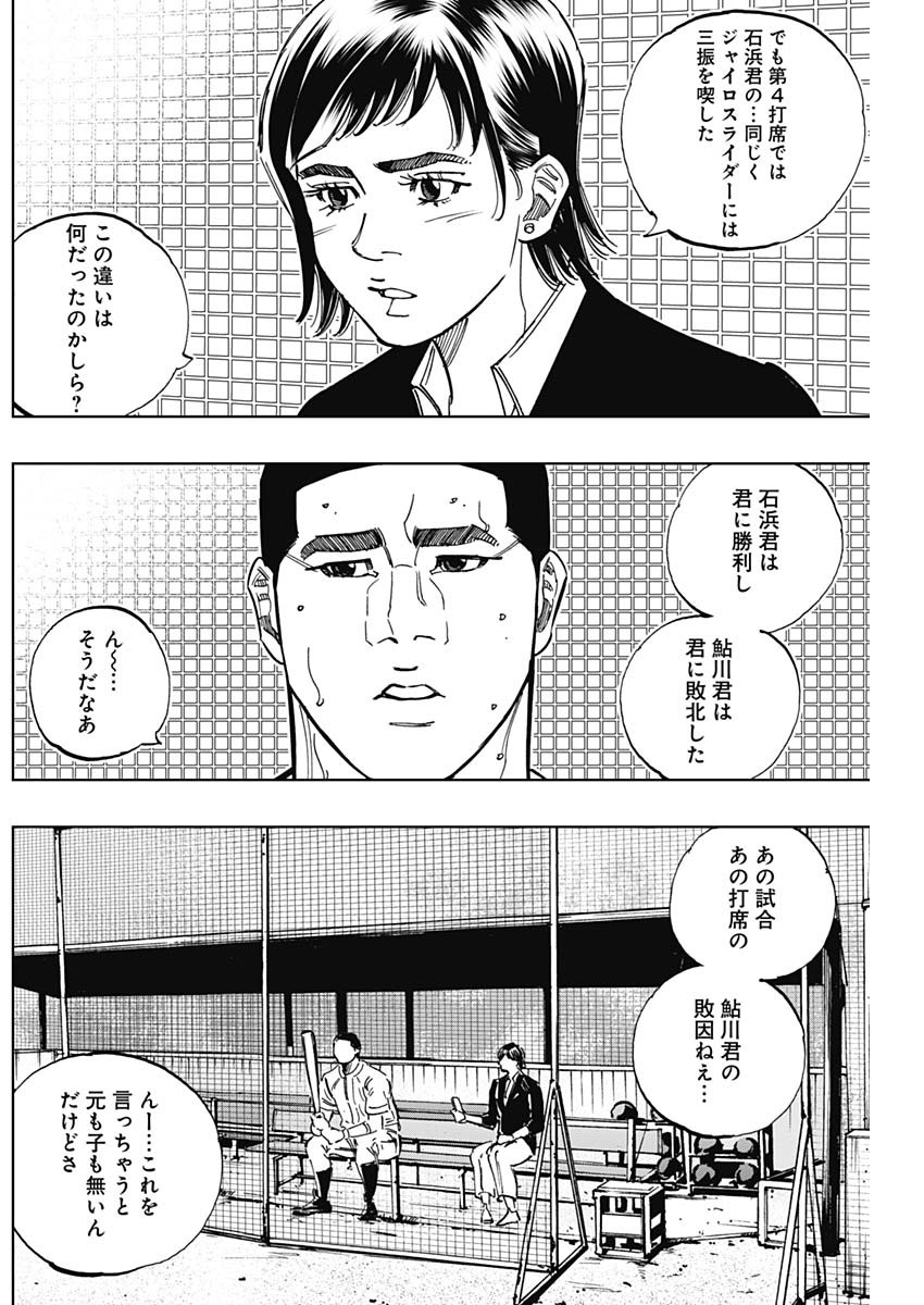 BUNGO-ブンゴ- Chap 401 - Next Chap 402