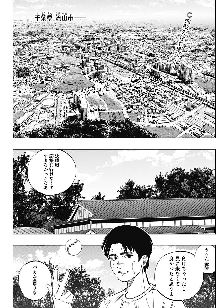 BUNGO-ブンゴ- Chap 401 - Next Chap 402