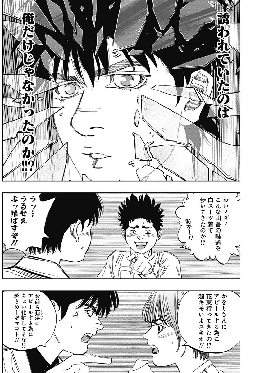 BUNGO-ブンゴ- Chap 402 - Next Chap 403