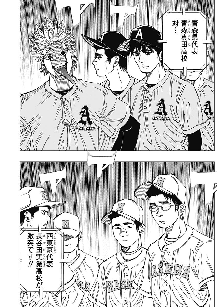 BUNGO-ブンゴ- Chap 402 - Next Chap 403