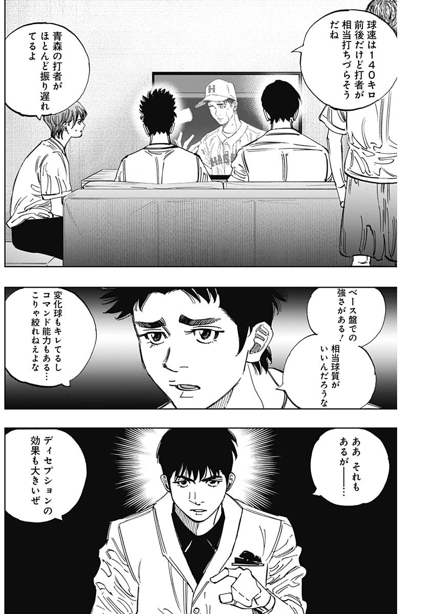 BUNGO-ブンゴ- Chap 402 - Next Chap 403