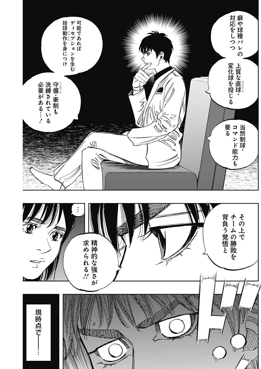 BUNGO-ブンゴ- Chap 402 - Next Chap 403