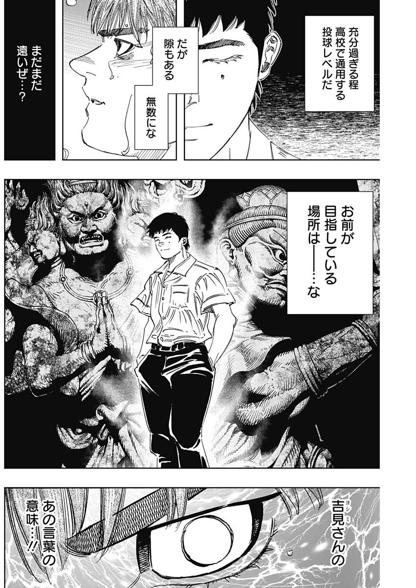 BUNGO-ブンゴ- Chap 402 - Next Chap 403