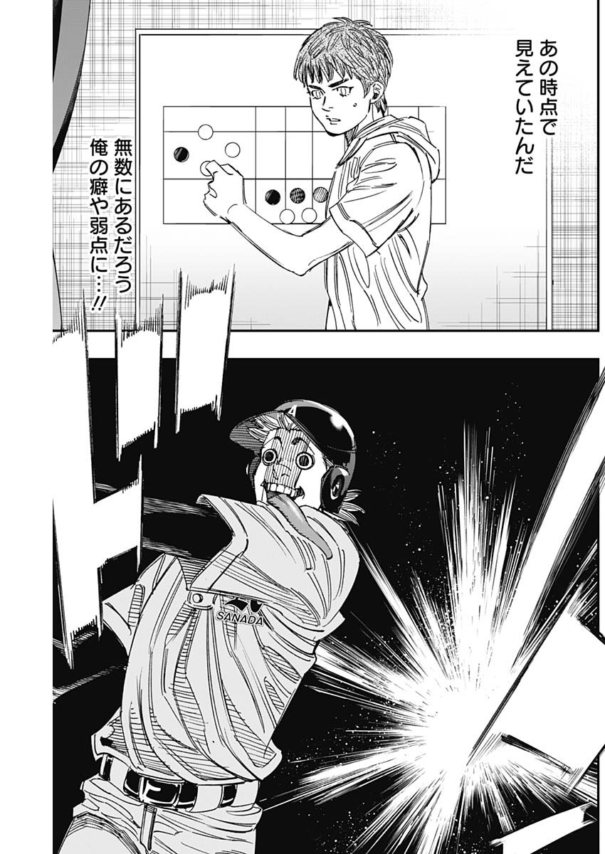 BUNGO-ブンゴ- Chap 402 - Next Chap 403