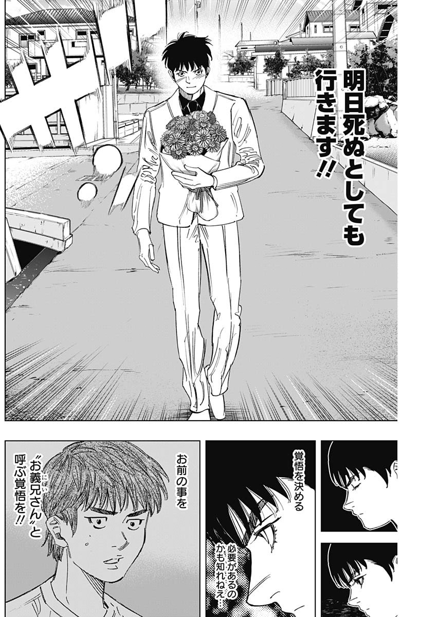 BUNGO-ブンゴ- Chap 402 - Next Chap 403