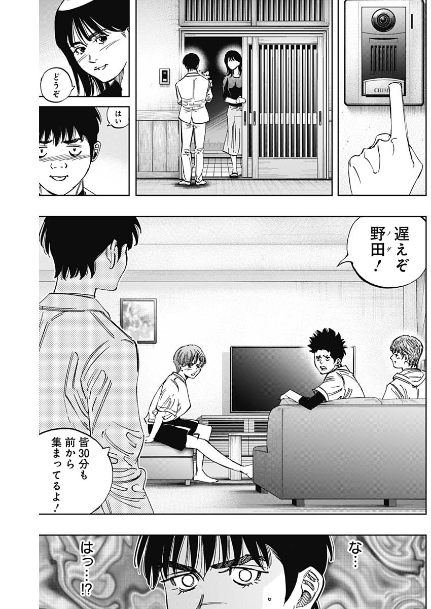 BUNGO-ブンゴ- Chap 402 - Next Chap 403