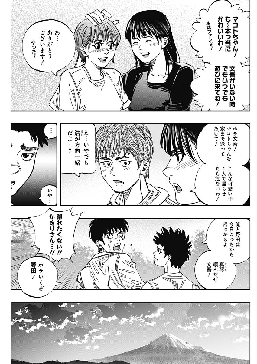 BUNGO-ブンゴ- Chap 403 - Next Chap 404