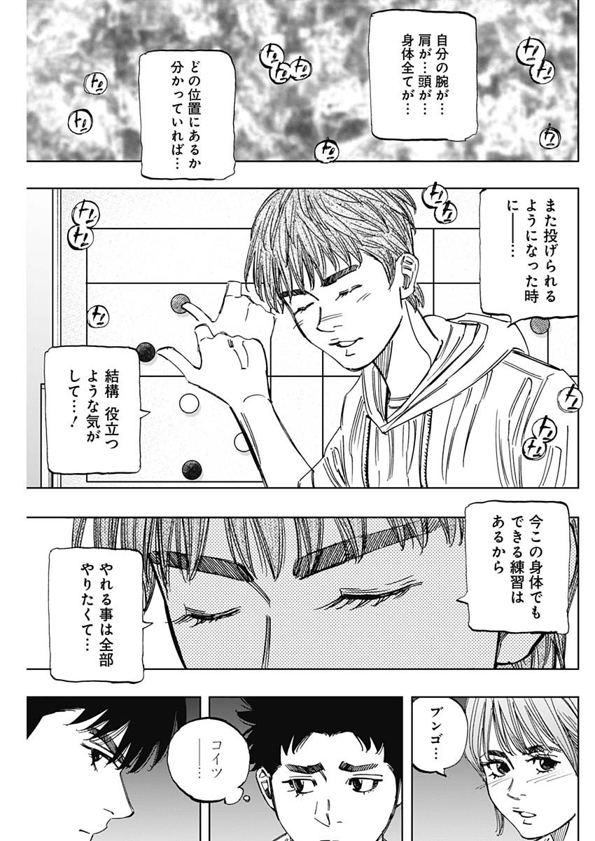 BUNGO-ブンゴ- Chap 403 - Next Chap 404