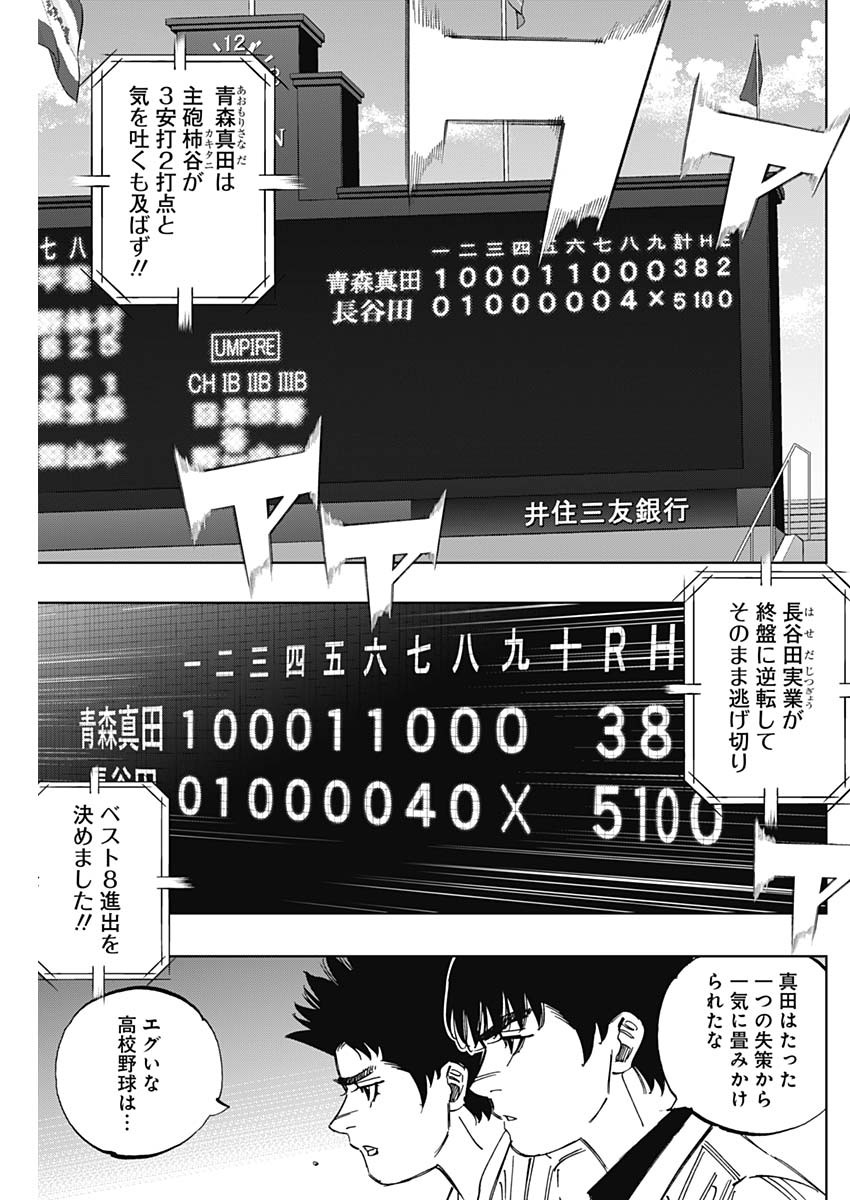 BUNGO-ブンゴ- Chap 403 - Next Chap 404
