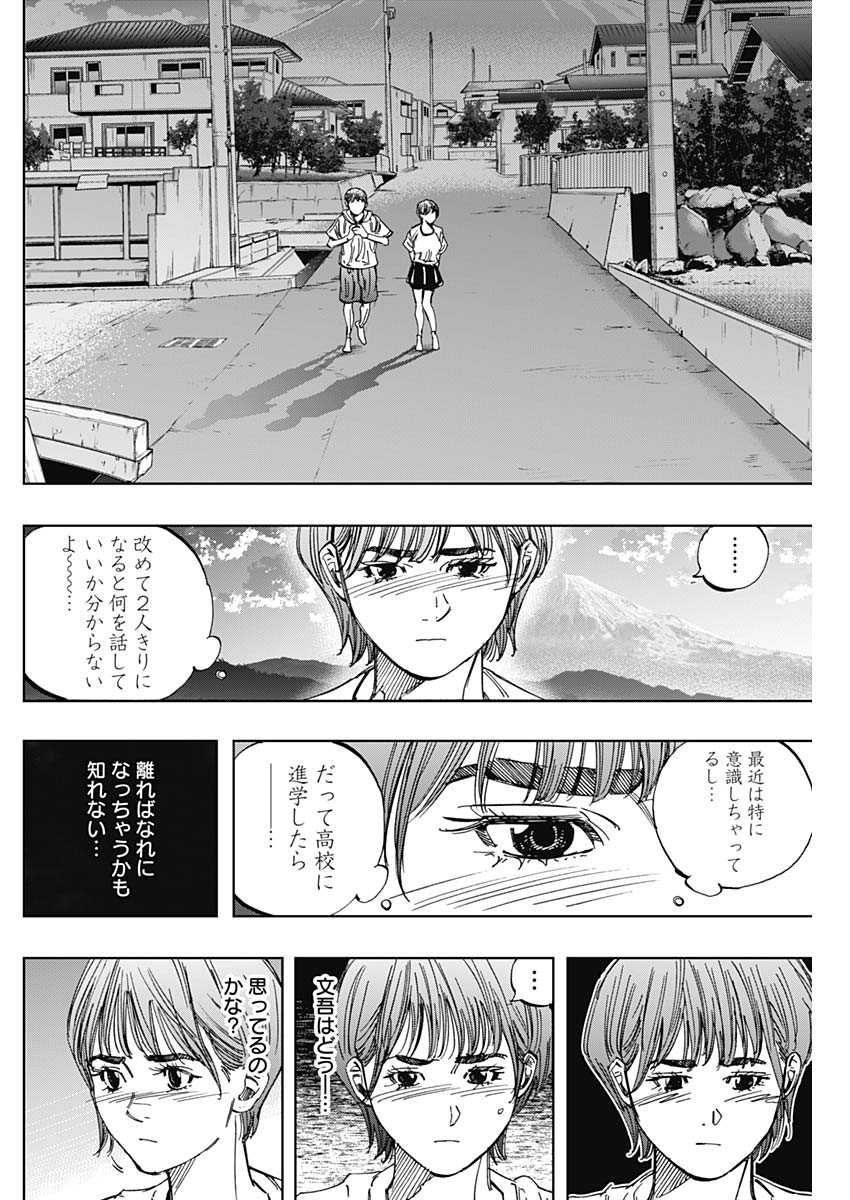 BUNGO-ブンゴ- Chap 403 - Next Chap 404