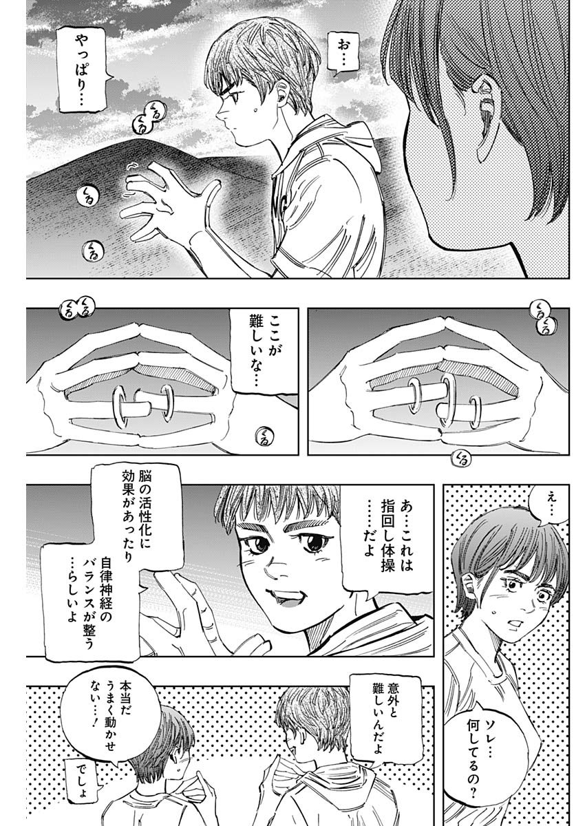 BUNGO-ブンゴ- Chap 403 - Next Chap 404