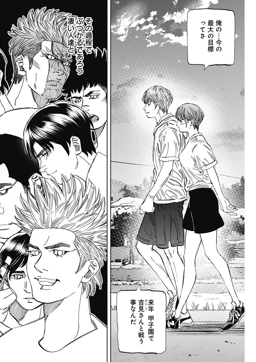 BUNGO-ブンゴ- Chap 403 - Next Chap 404