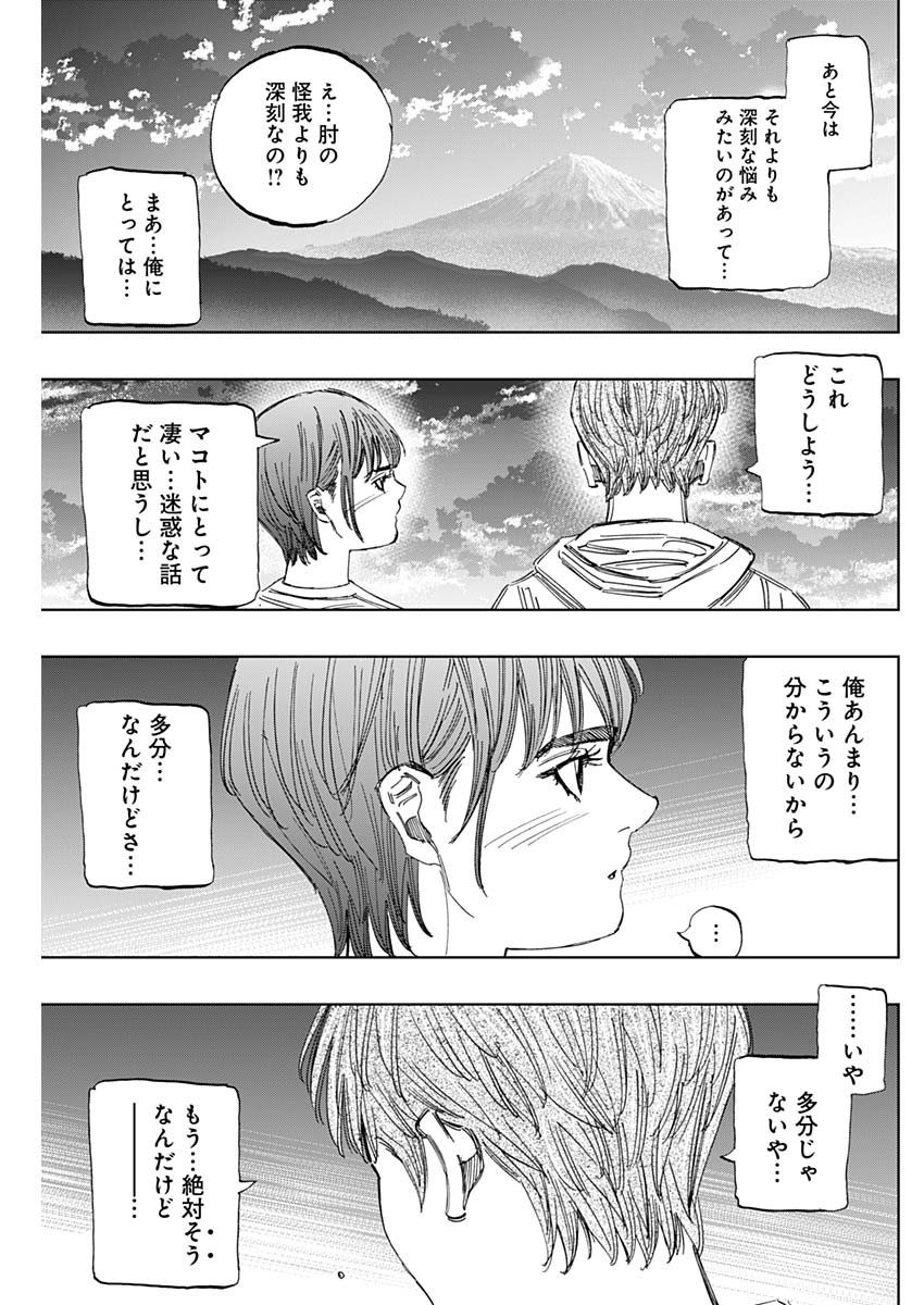 BUNGO-ブンゴ- Chap 403 - Next Chap 404