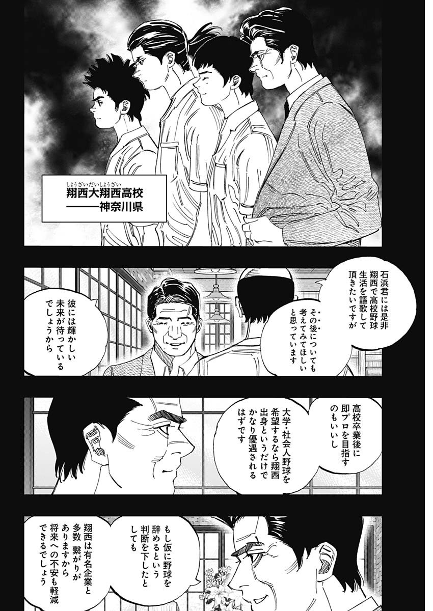 BUNGO-ブンゴ- Chap 405 - Next Chap 406