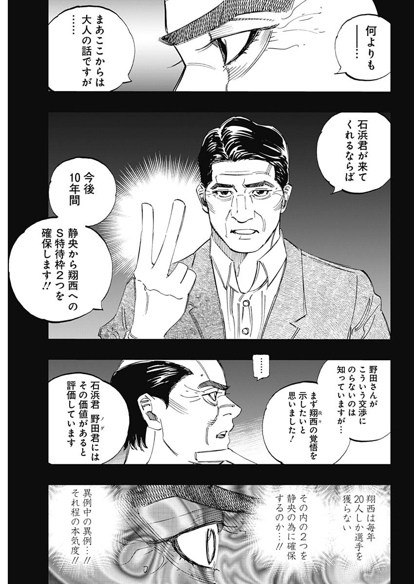 BUNGO-ブンゴ- Chap 405 - Next Chap 406