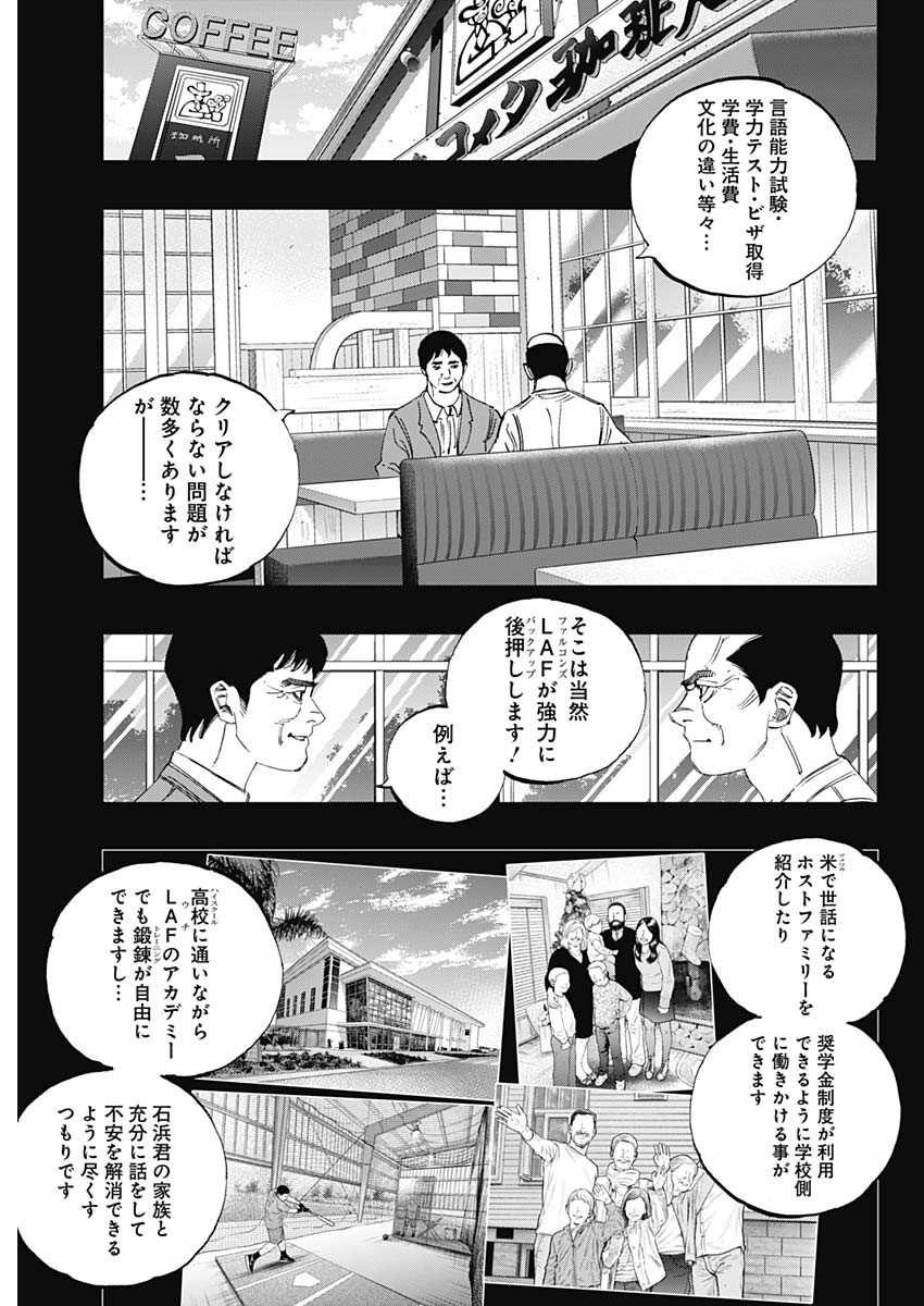 BUNGO-ブンゴ- Chap 405 - Next Chap 406